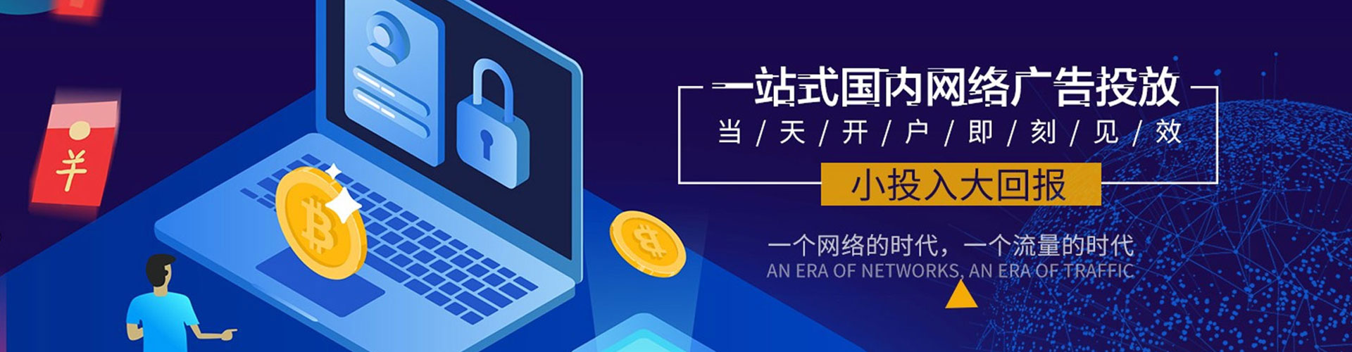 邢台信息流代理